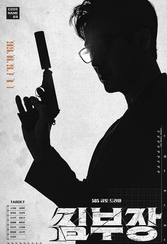 소지섭 드라마 김부장